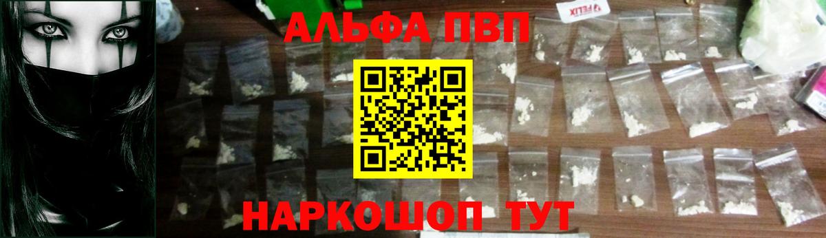 Нефтекумск  Alpha PVP СК КРИС  Alpha-PVP VHQ  Вход с VPN  А ПВП кристаллы 