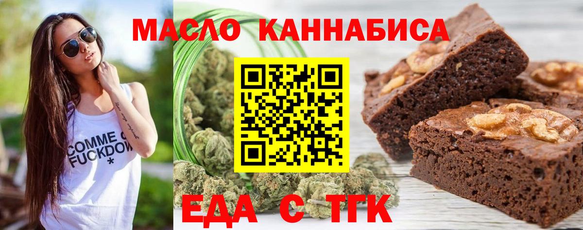 Печенье с ТГК марихуана Нефтекумск