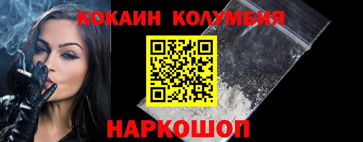 COCAIN Columbia  Cocaine  Вход с VPN  Нефтекумск  Cocaine 97% 