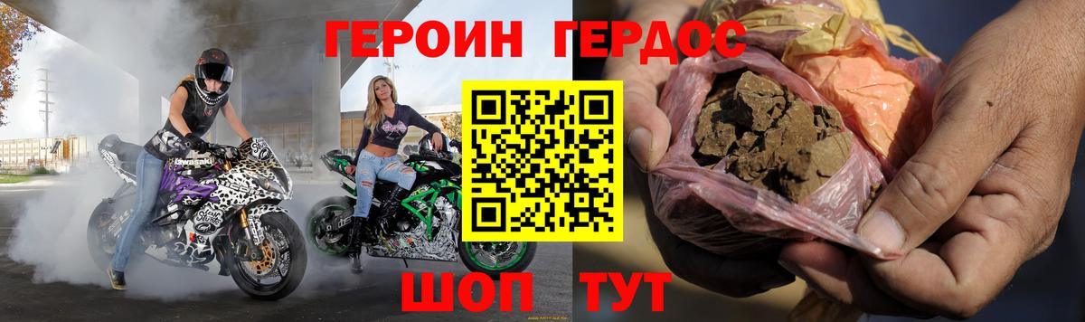 Героин  Героин VHQ  Вход с VPN  Нефтекумск 