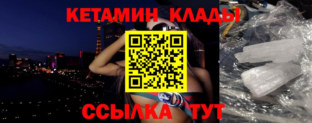 КЕТАМИН VHQ  Вход с VPN  Нефтекумск 