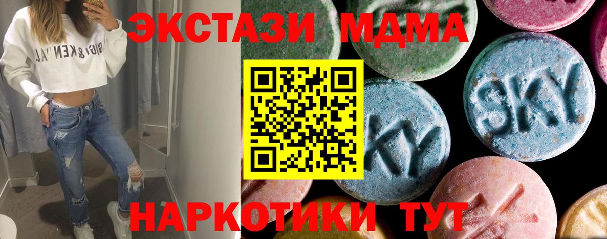 МДМА crystal  МДМА Molly  Вход с VPN  МДМА  Нефтекумск 