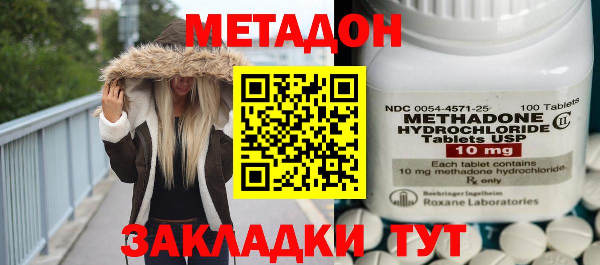 Нефтекумск  МЕТАДОН methadone  Вход с VPN 