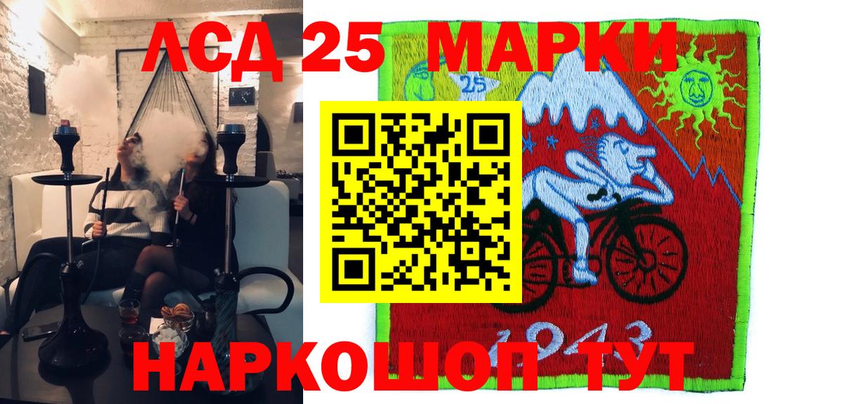 Марки 25I-NBOMe 1,5мг  Марки 25I-NBOMe 1,5мг  Нефтекумск  Вход с VPN 