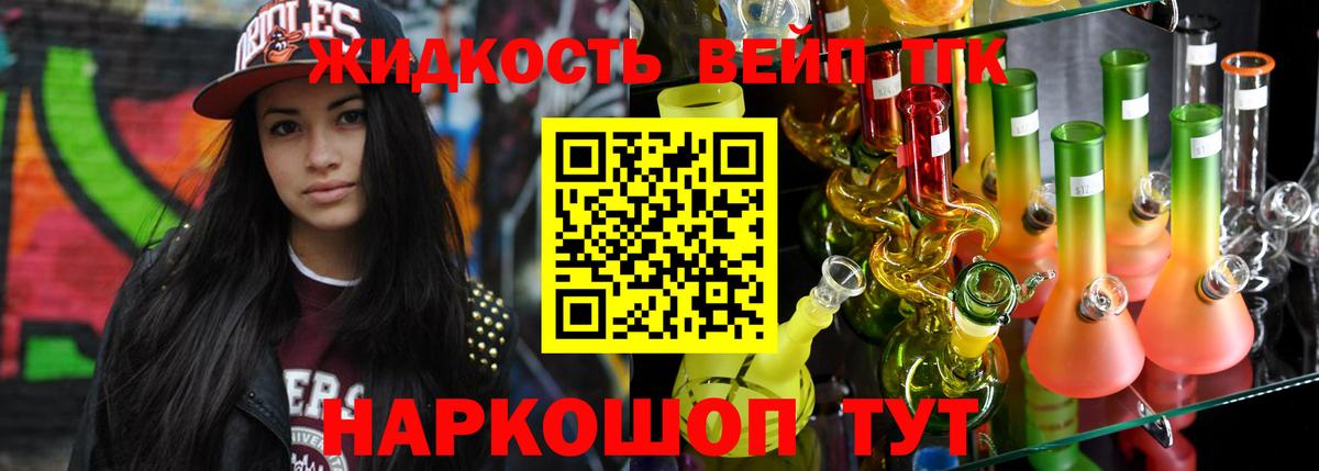ТГК Wax  ТГК жижа  Нефтекумск  Вход с VPN 
